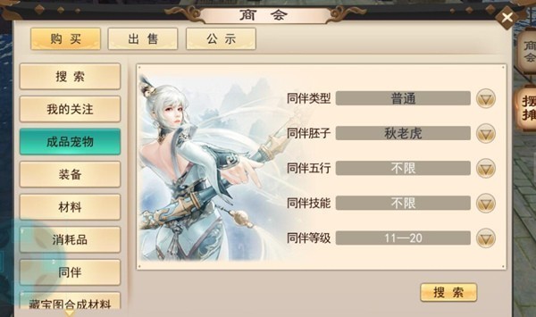 将军在上手游怎么交易？(1)