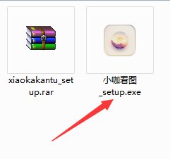 小咖看图怎么安装