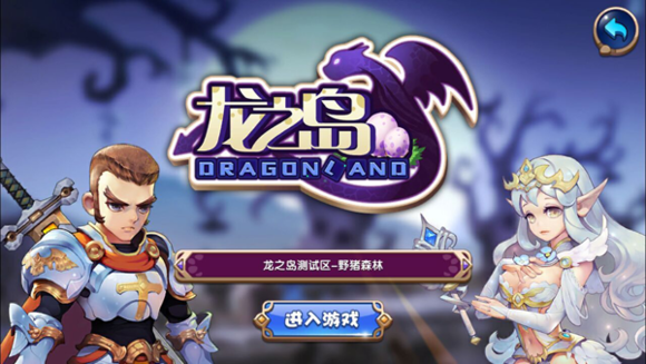 龙之岛战纪怎么入门？(1)