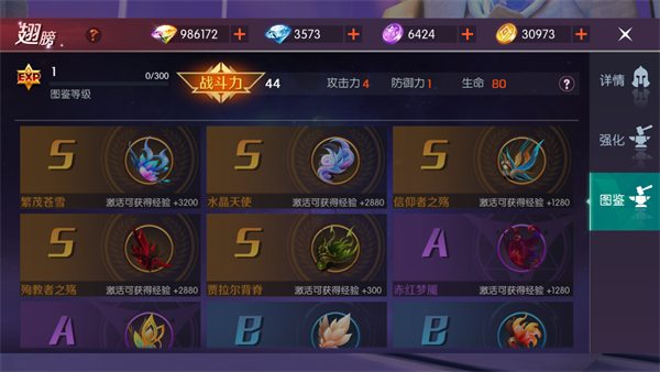 灵谕翅膀系统玩法(3)