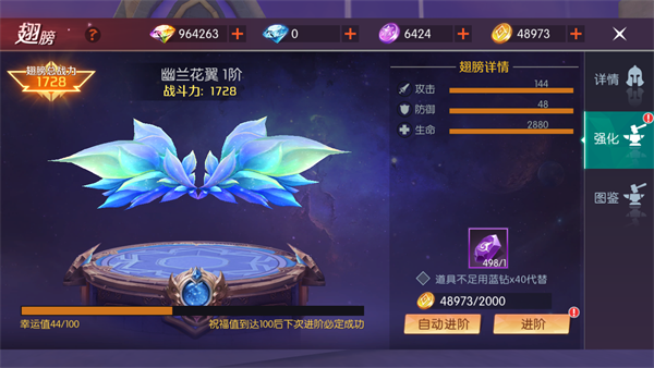 灵谕翅膀系统玩法(2)