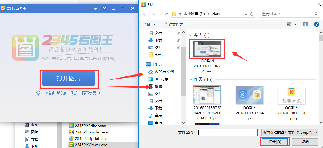 2345看图王怎么修改图片尺寸大小