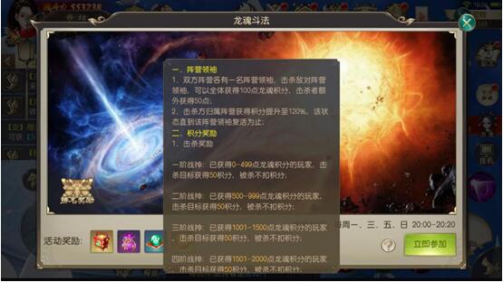武动六界龙魂斗法怎么玩？(1)