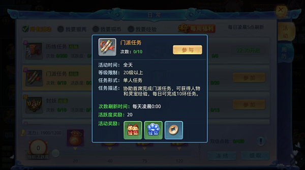 菲狐倚天情缘门派任务怎么通关(2)