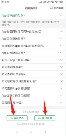 百果园app如何拼团-百果园app拼团规则说明