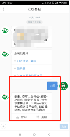 百果园app如何拼团-百果园app拼团规则说明