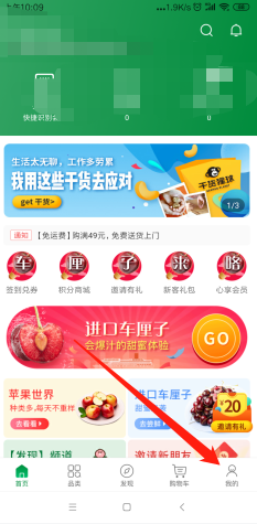 百果园app如何拼团-百果园app拼团规则说明