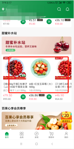 百果园app发票怎么开-百果园app开具发票规则说明