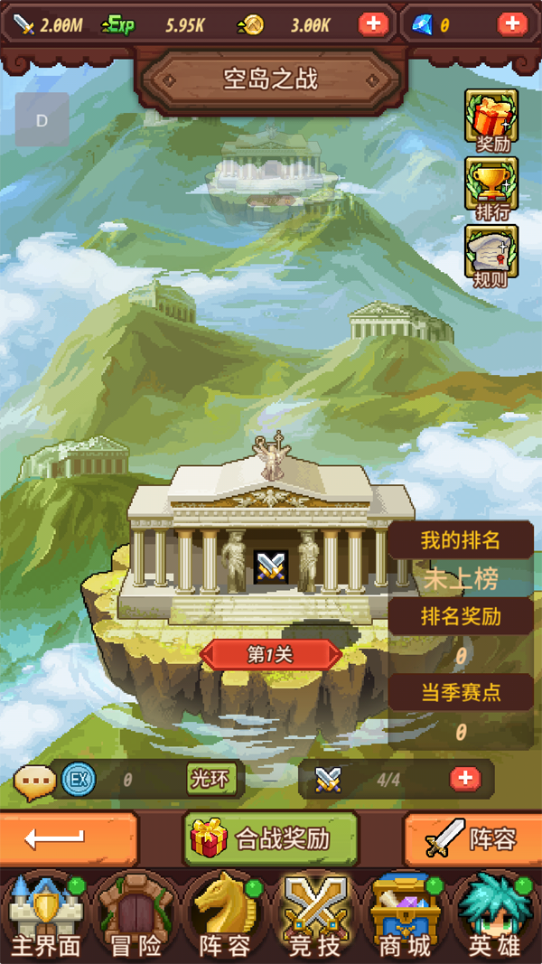 冒险军团新手攻略大全(2)