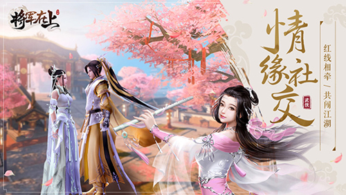 将军在上手游怎么交易？