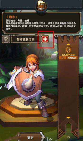 魔界塔怎么创建新角色(1)