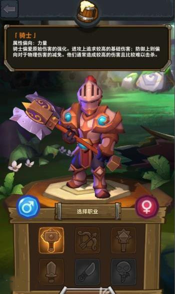 魔界塔怎么创建新角色(2)