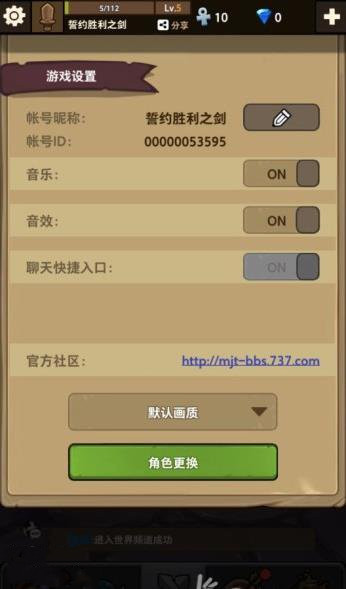 魔界塔怎么创建新角色(4)