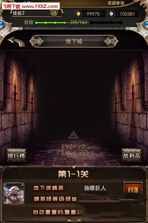 守护者传说地下城怎么玩？(1)