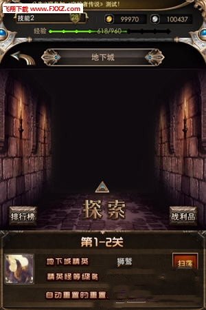 守护者传说地下城怎么玩？(2)