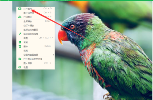 怎么使用极速看图的裁剪功能(1)