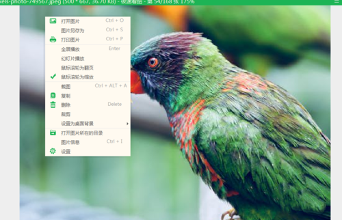 怎么使用极速看图的裁剪功能(2)