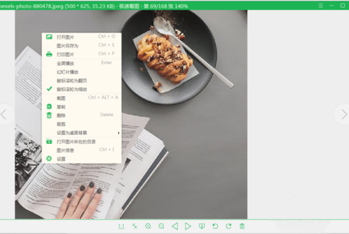 怎么设置极速看图的文件关联(1)
