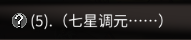 太吾绘卷恩义怎么快速获得？
