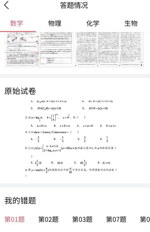 七天学堂怎么在线查分(2)