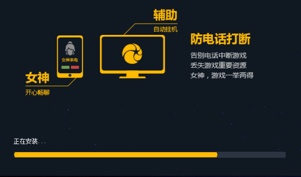 星光助手如何安装(4)