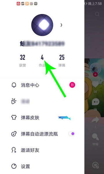 鲸鸣怎么取消关注