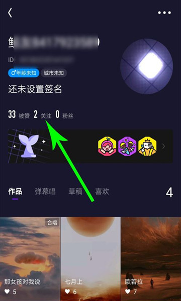 鲸鸣怎么取消关注