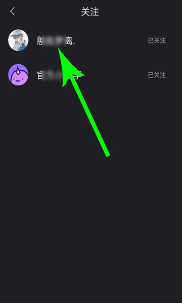 鲸鸣怎么取消关注