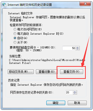 千影浏览器下载内容如何查找(4)
