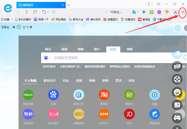 千影浏览器下载内容如何查找