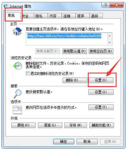 千影浏览器下载内容如何查找(3)