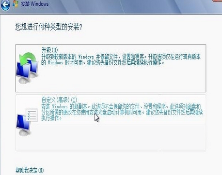 怎样从win10系统中重装win7旗舰版系统(8)