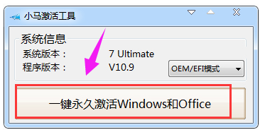 教你激活工具怎么激活win7专业版(3)