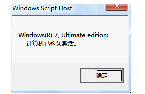 教你激活工具怎么激活win7专业版(4)