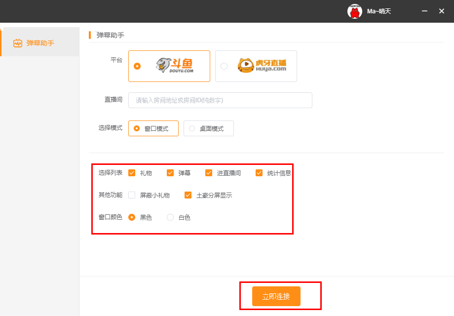 头榜直播盒子怎么用(4)