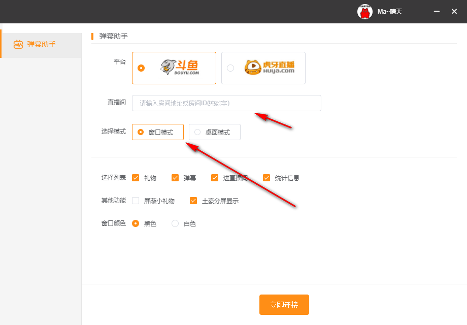 头榜直播盒子怎么用(3)