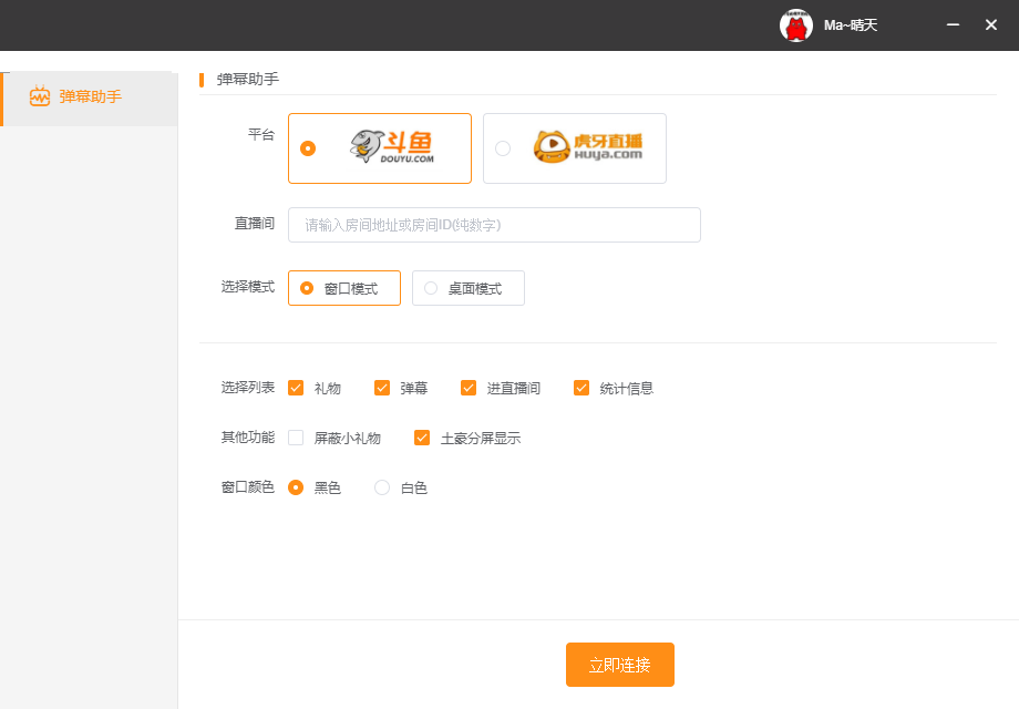 头榜直播盒子怎么用(1)