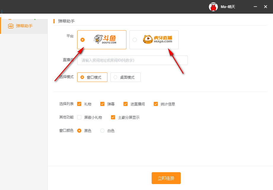 头榜直播盒子怎么用(2)