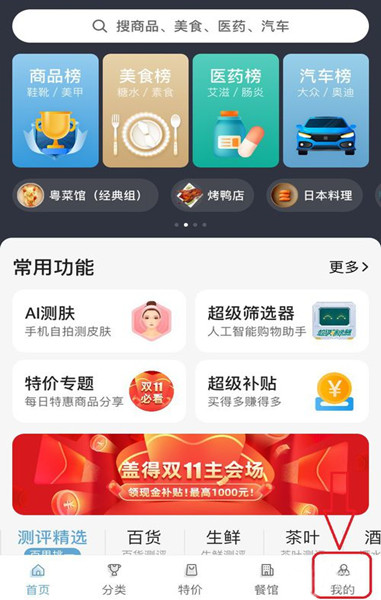 盖得排行app怎么删除账号