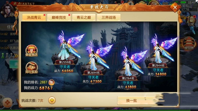 奇仙幻旅竞技大厅怎么玩(1)