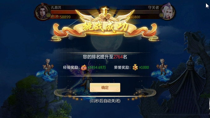 奇仙幻旅竞技大厅怎么玩(3)