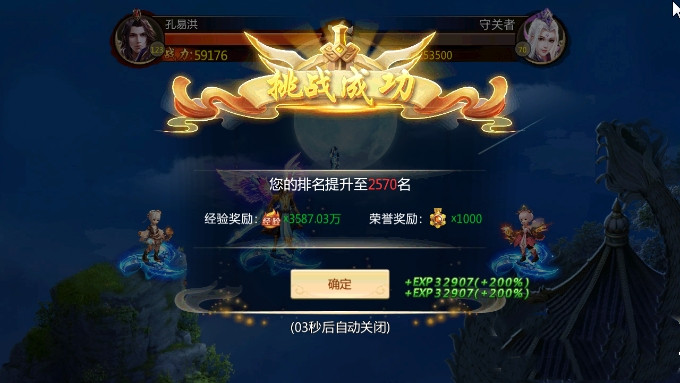 奇仙幻旅竞技大厅怎么玩(5)