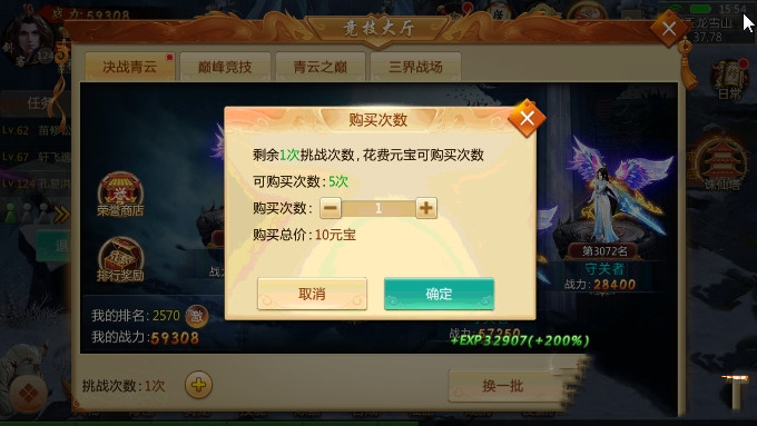奇仙幻旅竞技大厅怎么玩(6)