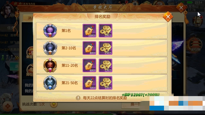 奇仙幻旅竞技大厅怎么玩(7)