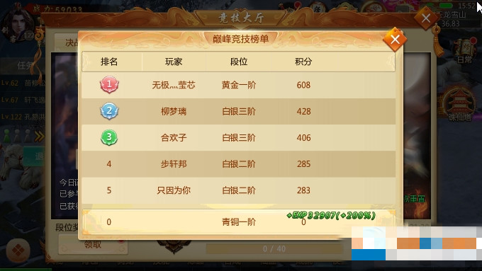 奇仙幻旅竞技大厅怎么玩(8)