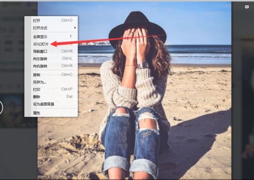 如何使用呱呱看图的3D幻灯片功能(3)