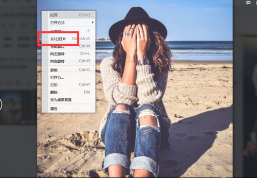 如何使用呱呱看图的3D幻灯片功能(4)