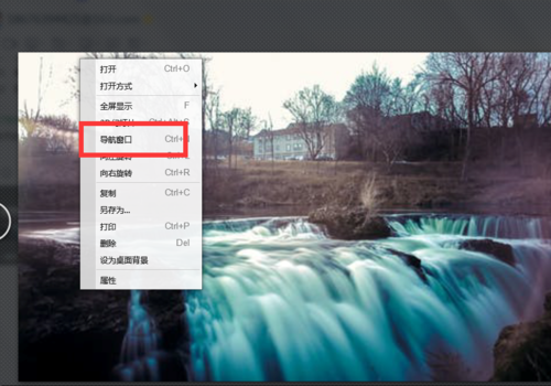 怎么使用呱呱看图的导航窗口