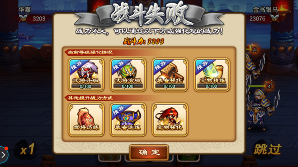 三国英杰传怎么赚钱？(4)