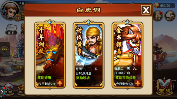 三国英杰传怎么赚钱？(3)